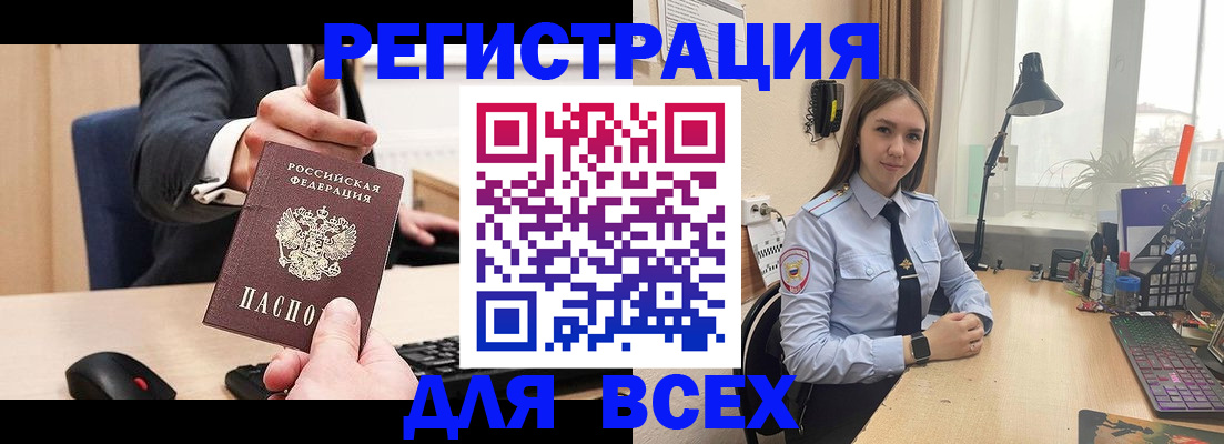 прописка от собственника в Собинке