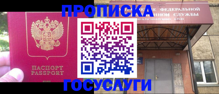 прописка поиск в Собинке