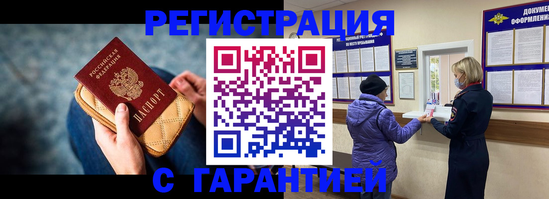 временная регистрация надежно в Собинке