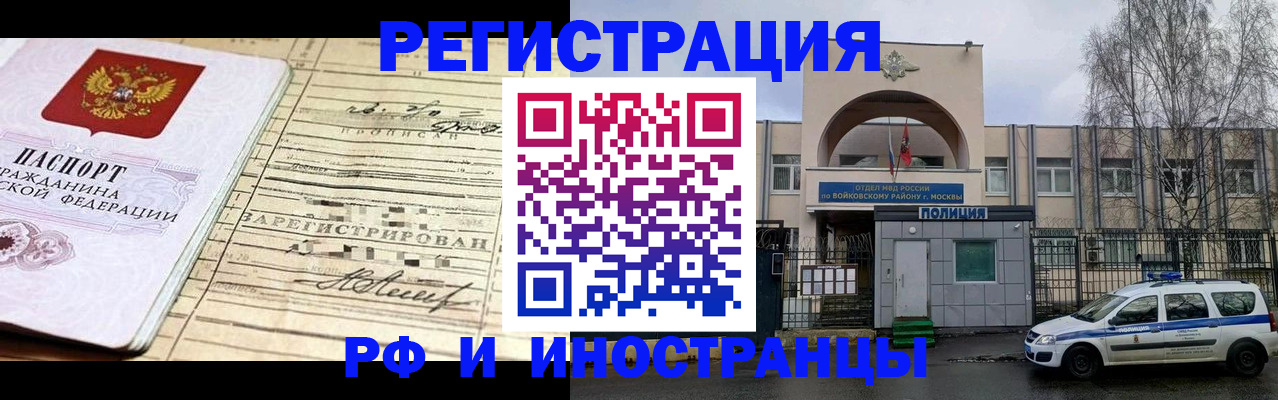 временная регистрация гарантия в Собинке