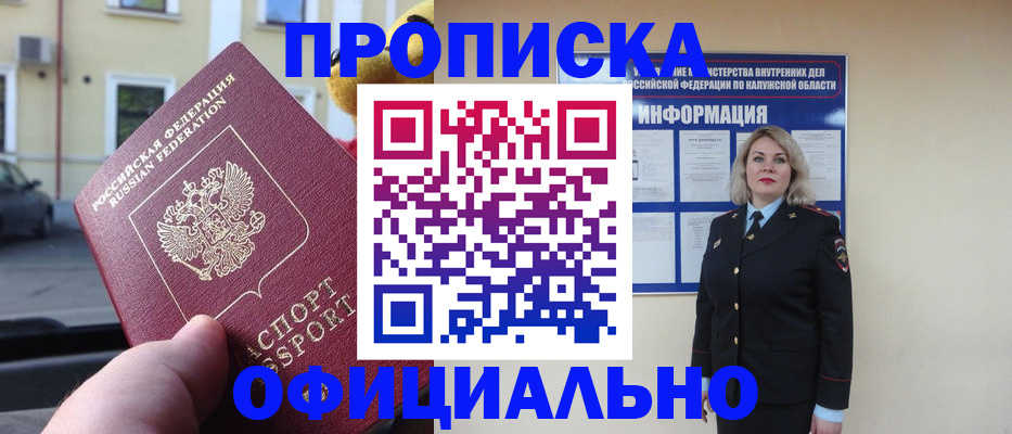 прописка для кредита в Собинке