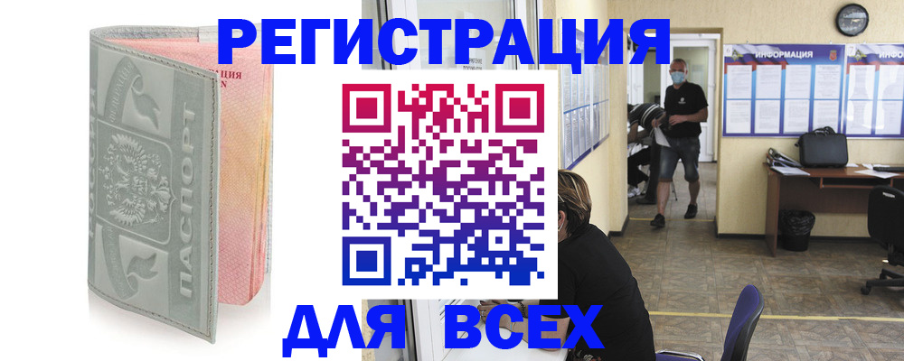 где прописаться в Собинке