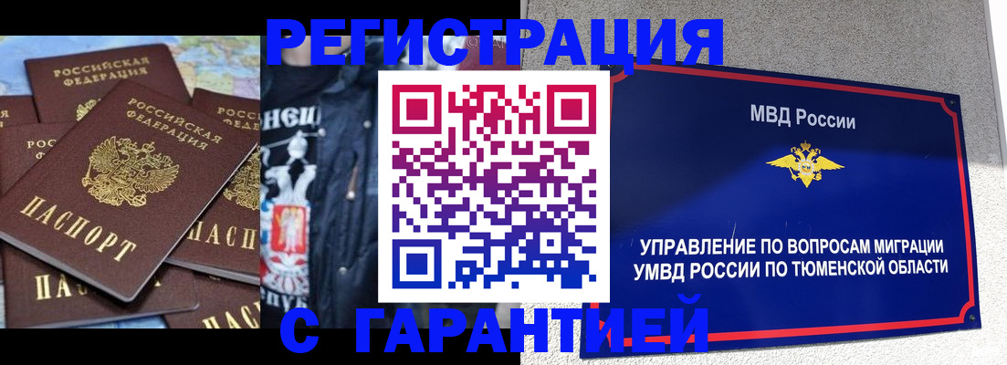 прописка штамп в Собинке