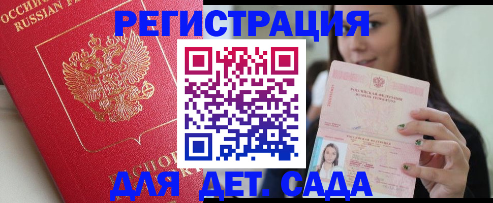 где прописаться в Собинке
